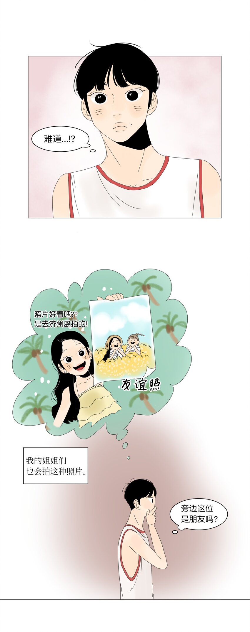 15 你是在嫉妒吗30