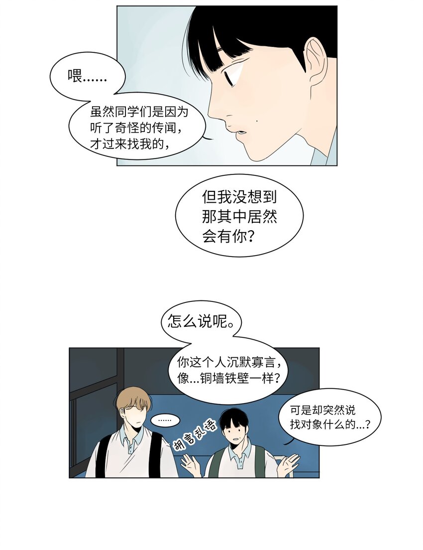 06 暗恋28