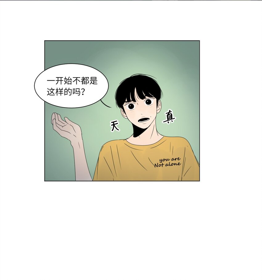 07 互相倾诉39