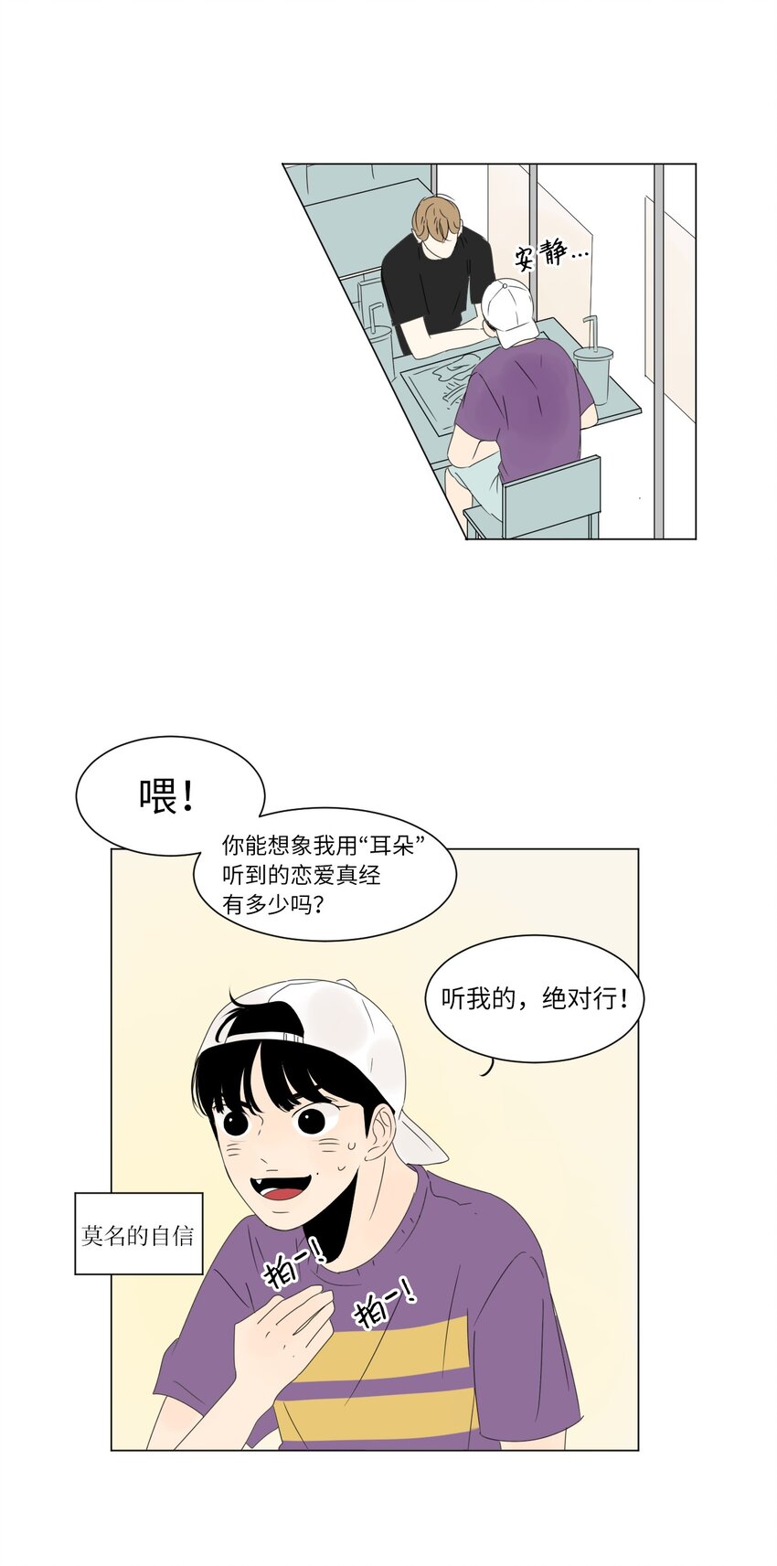 08 恋爱盟友27