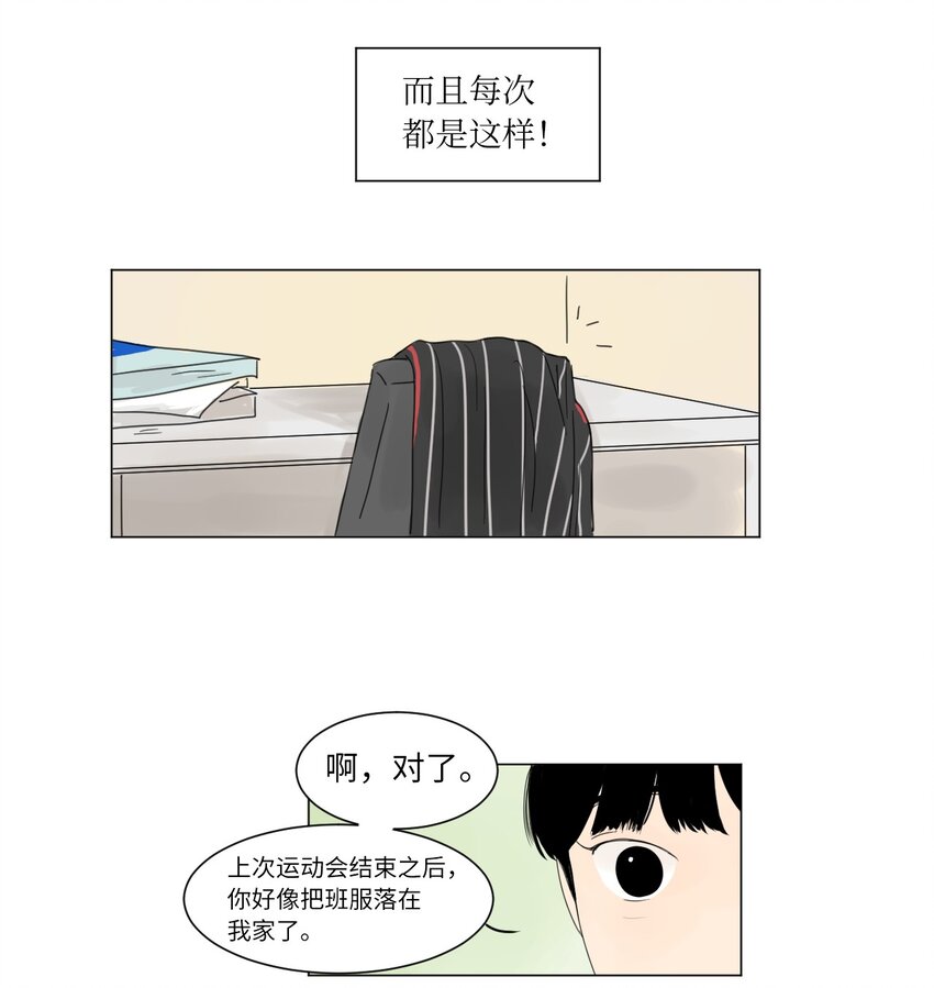 01 喜欢到底是什么？25