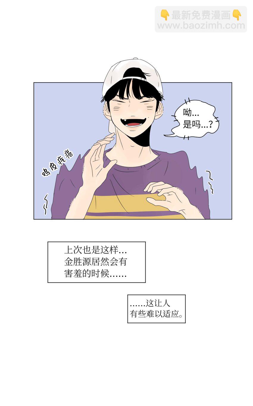 08 恋爱盟友33