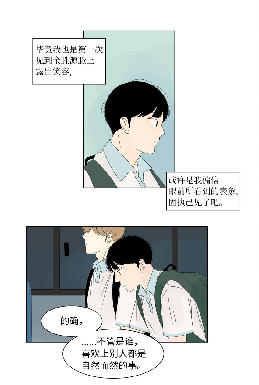 06 暗恋30