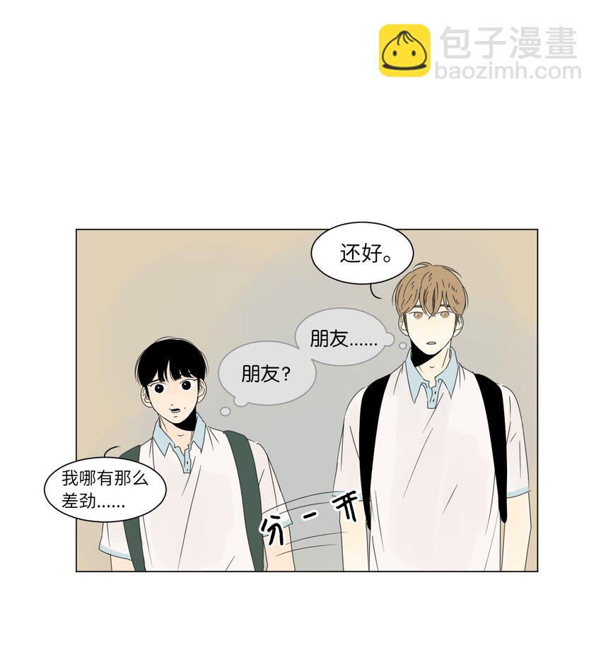 07 互相倾诉18