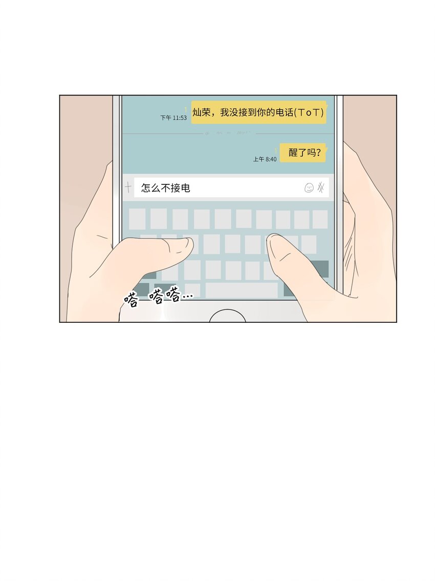 08 恋爱盟友1