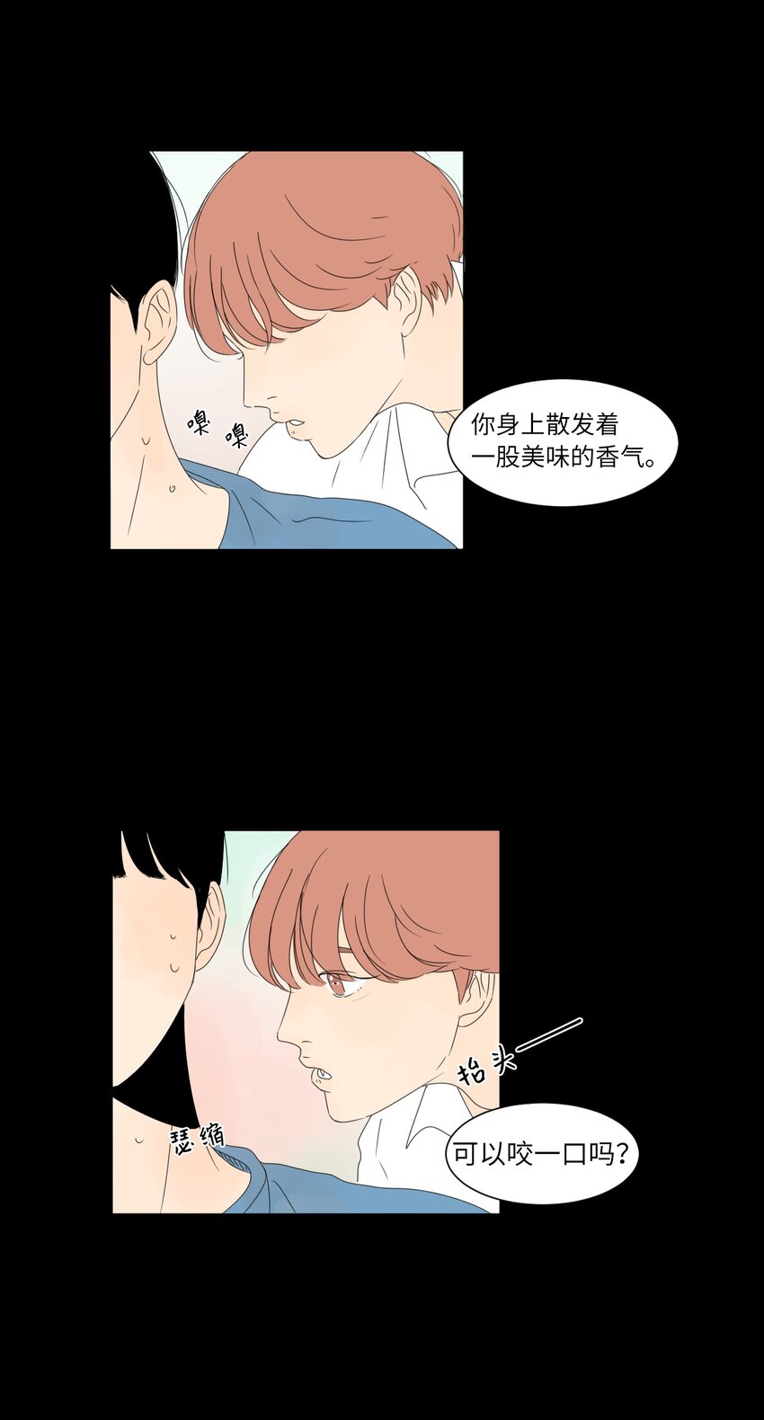 02 你的身上有香气2