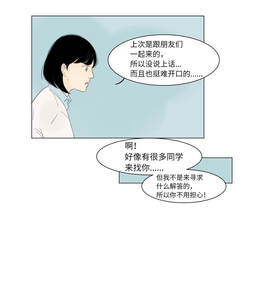 03 倾听18