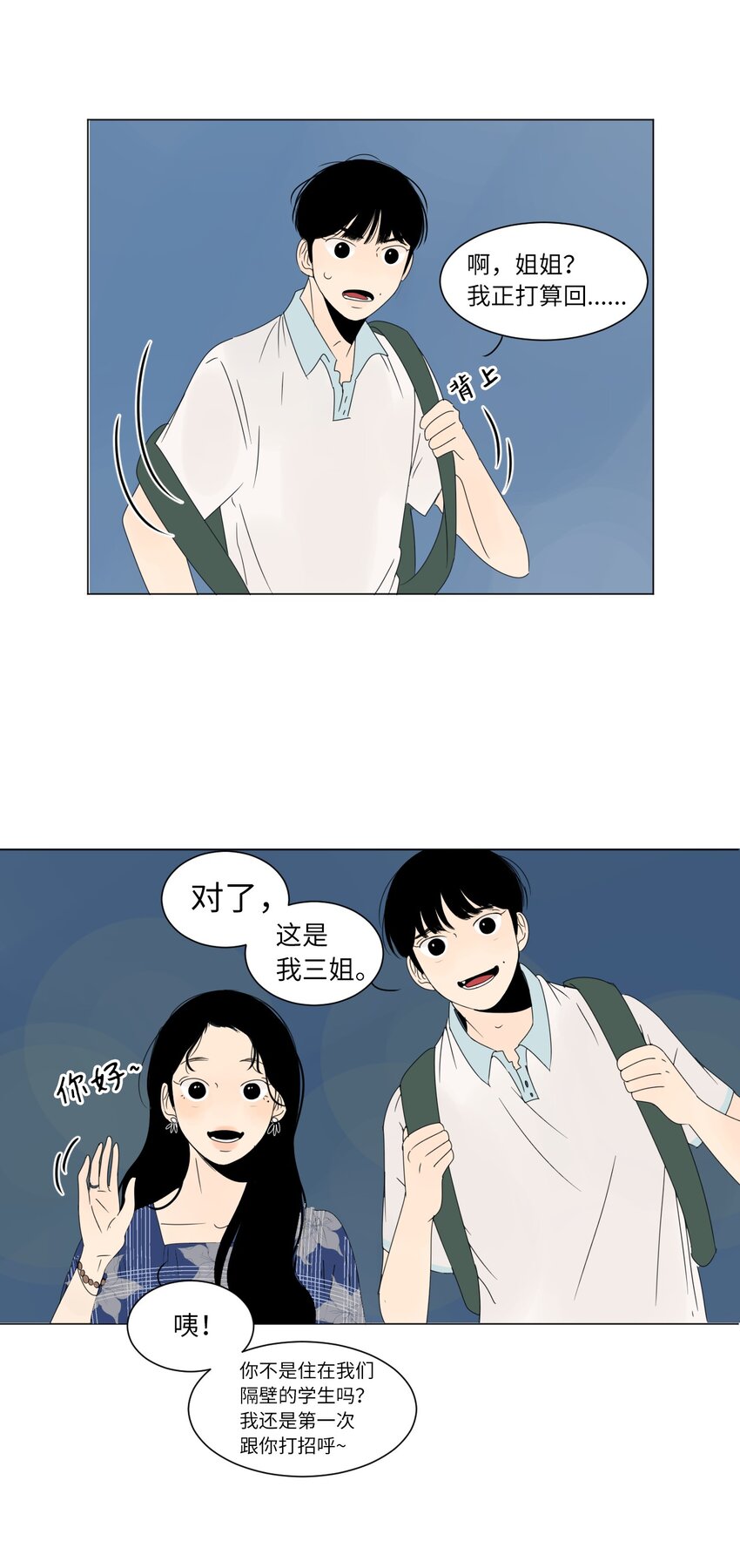 07 互相倾诉11