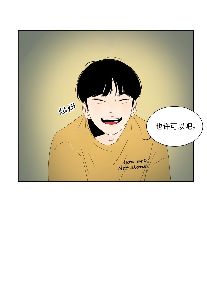 07 互相倾诉51