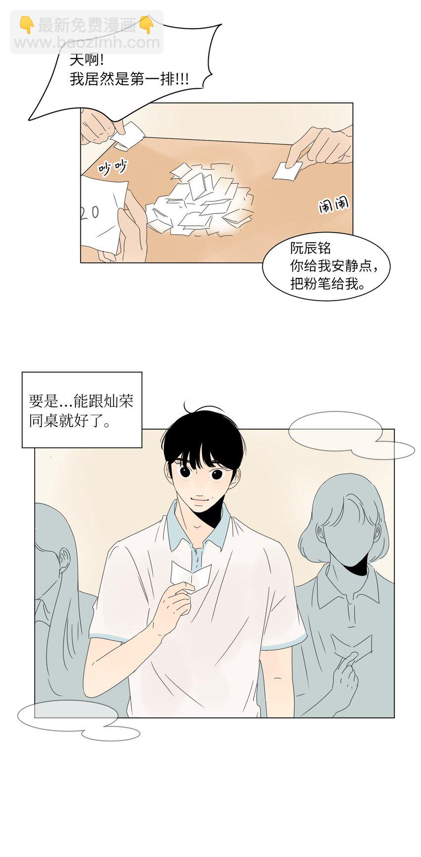 13 换座位26