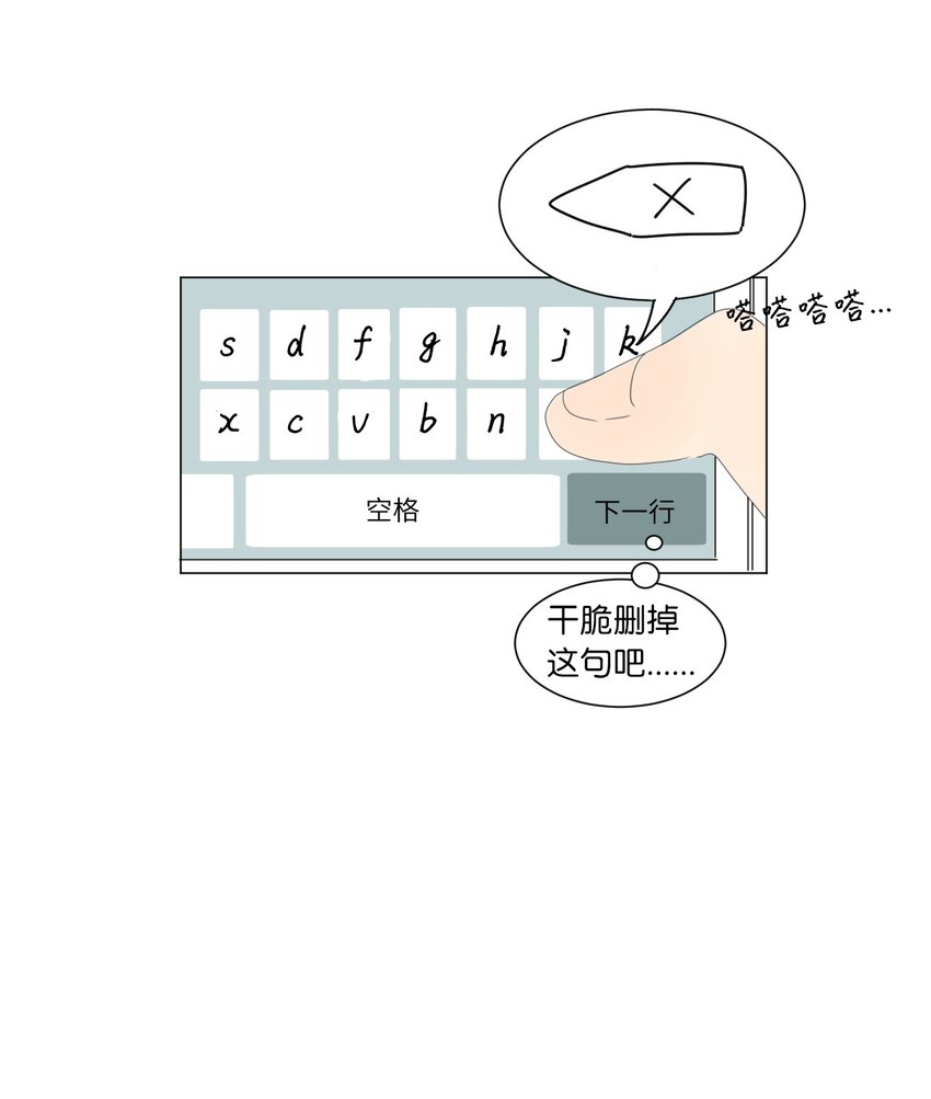 08 恋爱盟友2