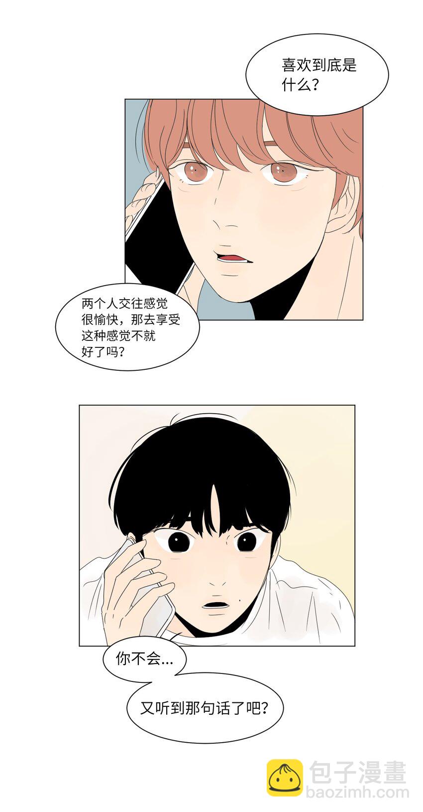 01 喜欢到底是什么？18