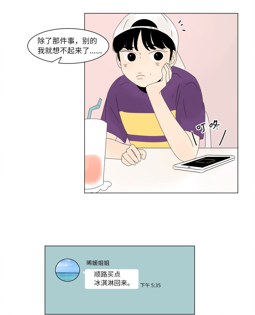 09 隐瞒真相34