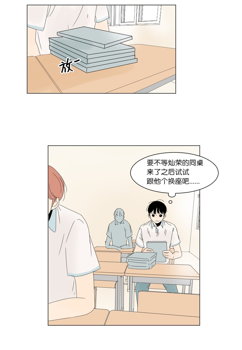 13 换座位31