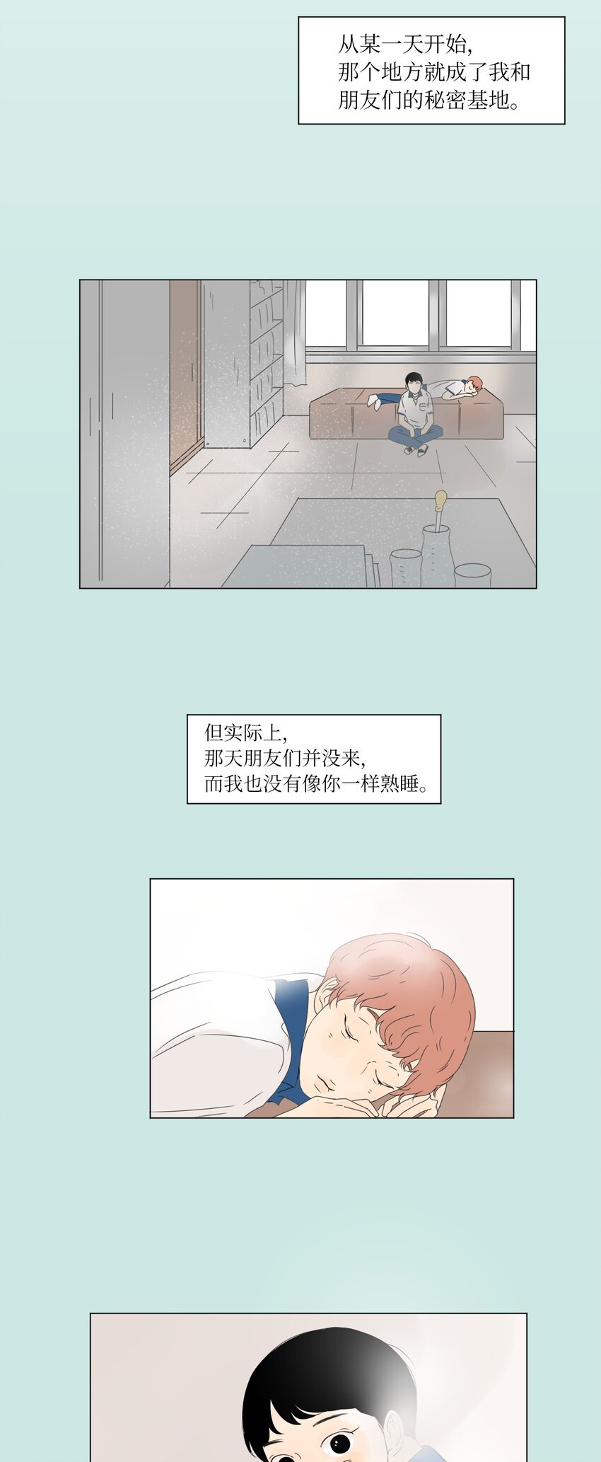 09 隐瞒真相24