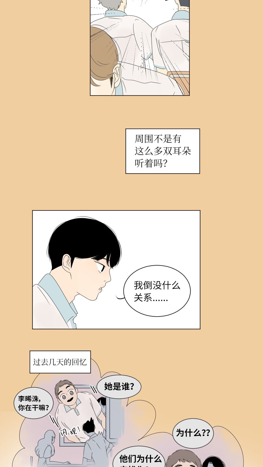 06 暗恋25