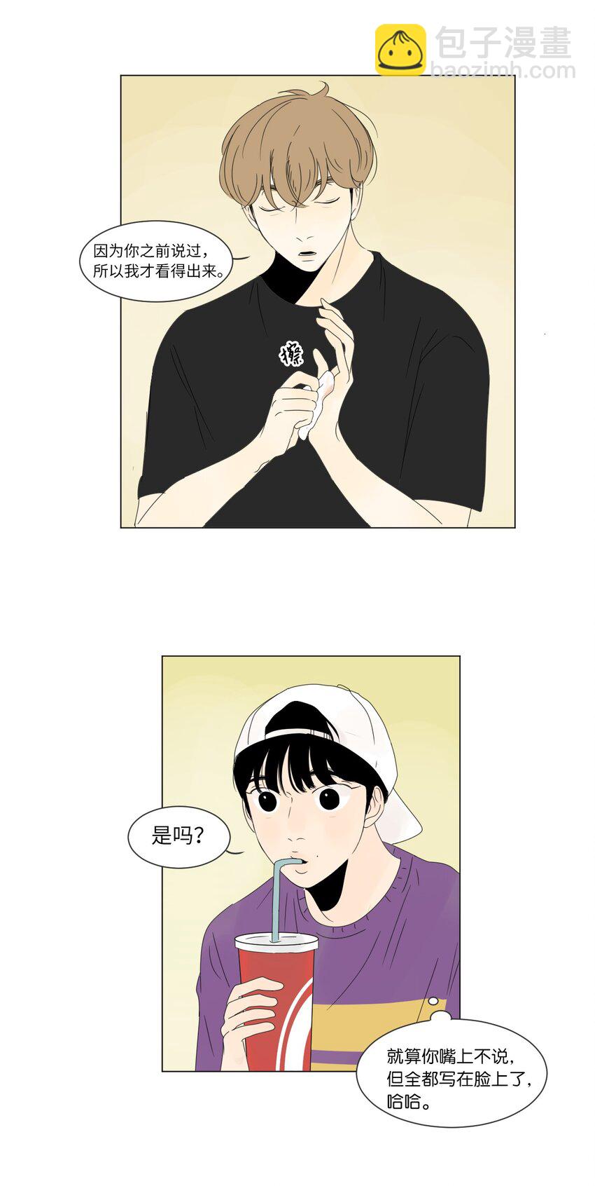 08 恋爱盟友15