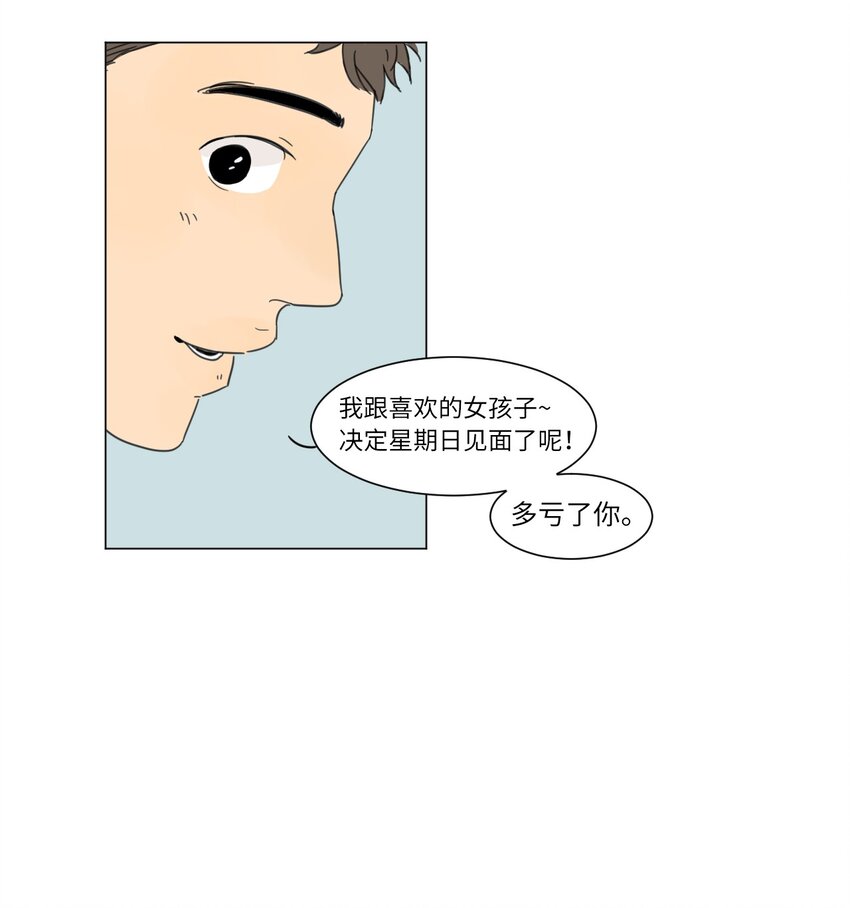 02 你的身上有香气30