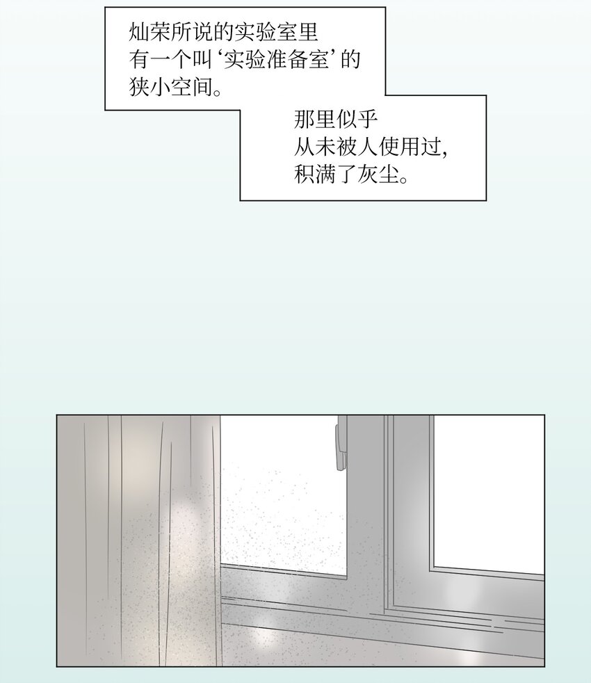 09 隐瞒真相23