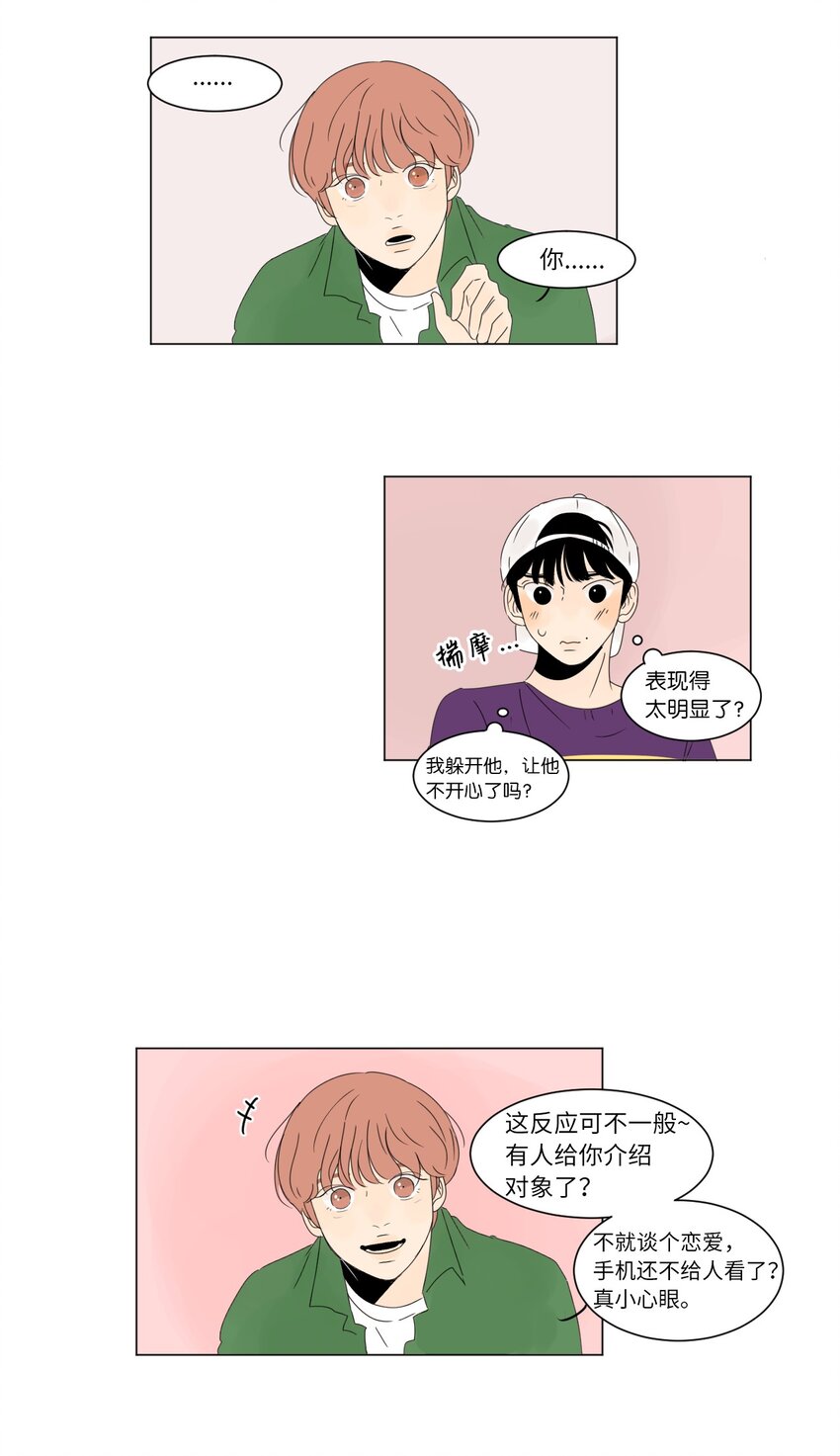 09 隐瞒真相39