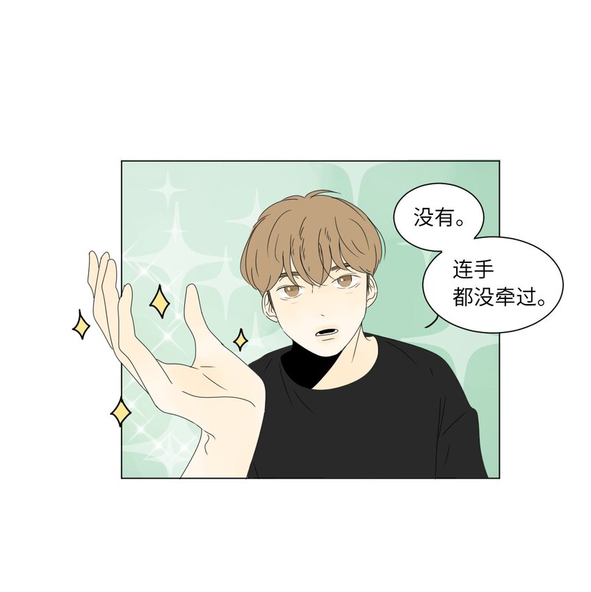 08 恋爱盟友23