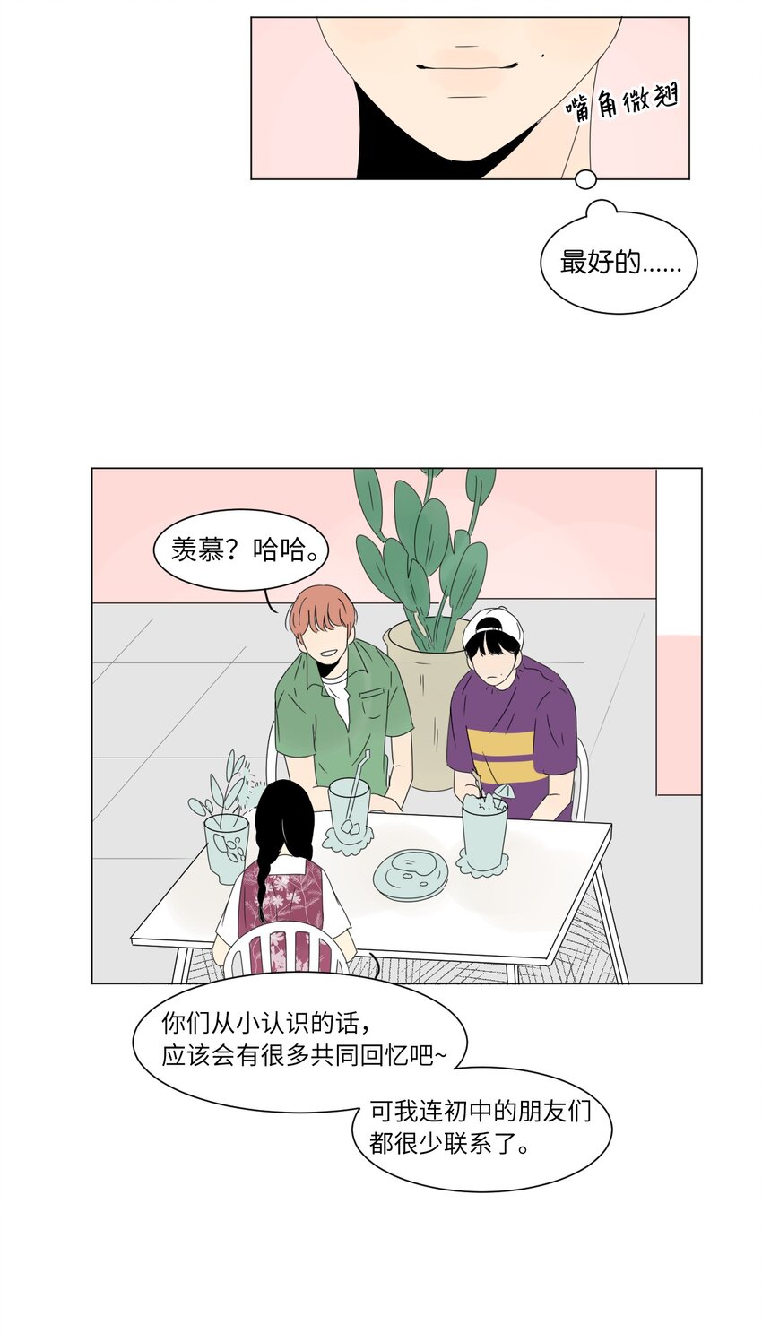 09 隐瞒真相14