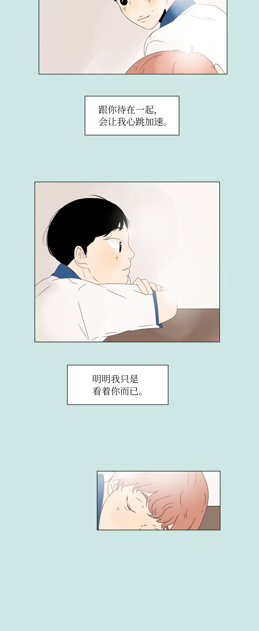 09 隐瞒真相25