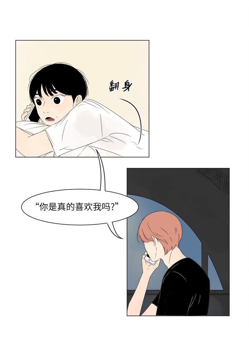 01 喜欢到底是什么？19