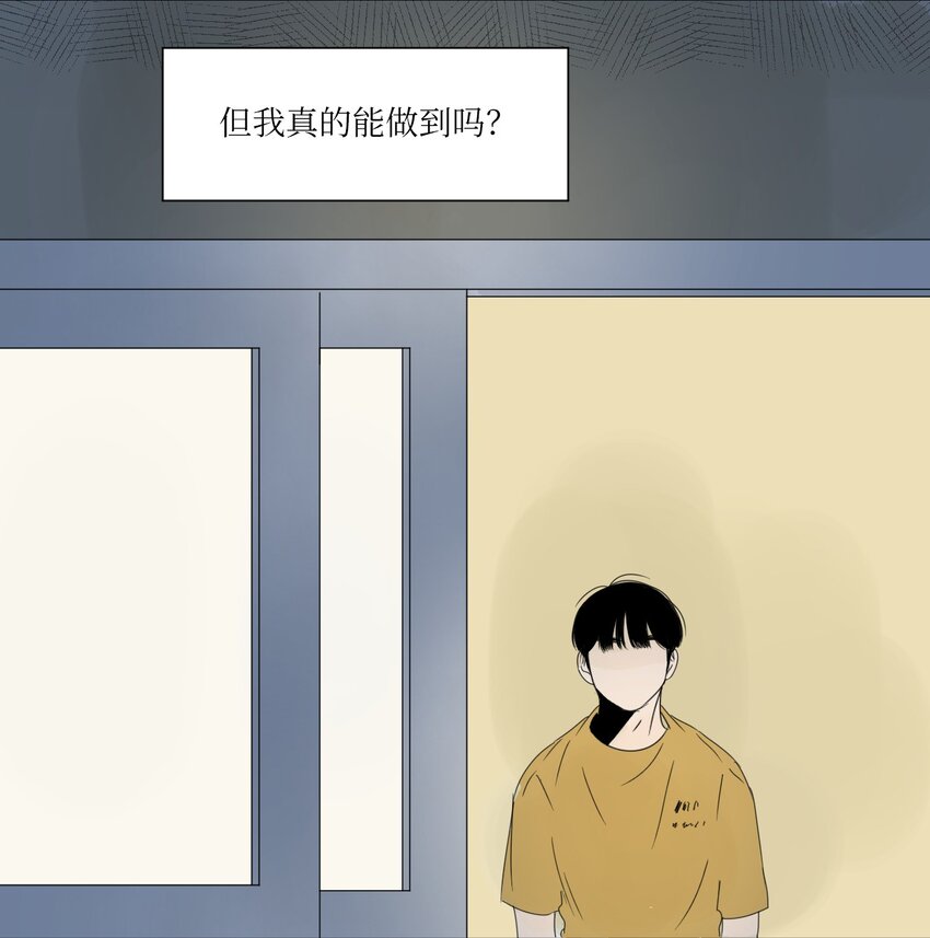 07 互相倾诉49