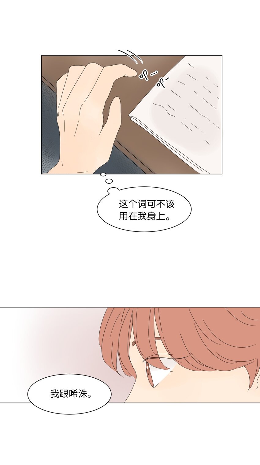 15 你是在嫉妒吗45