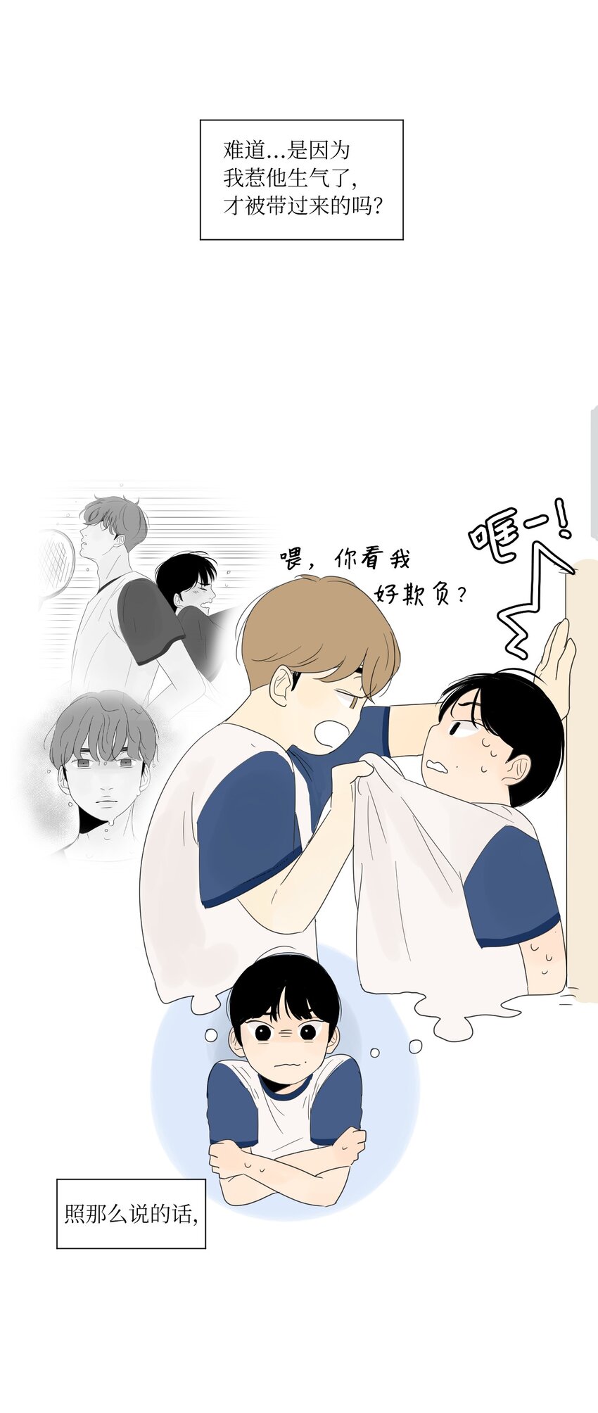 04 给我弄个对象吧34