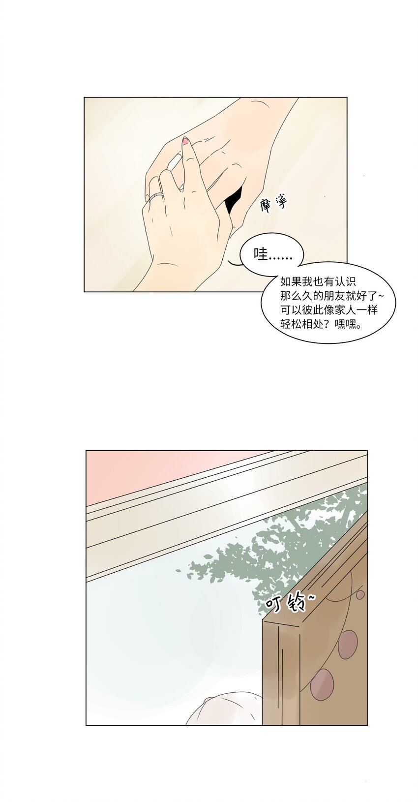 09 隐瞒真相3