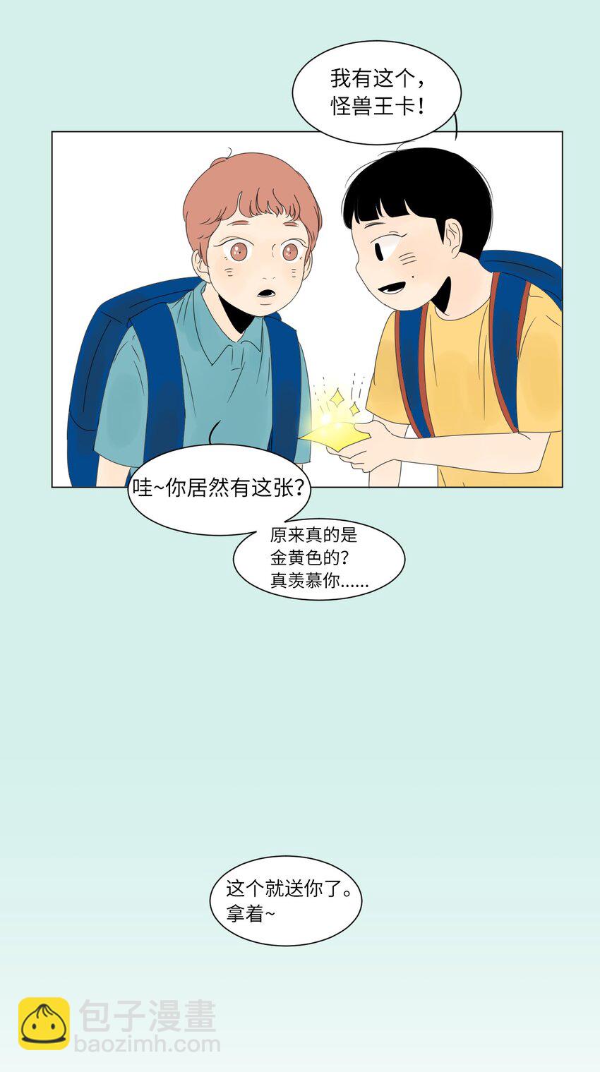 08 恋爱盟友42