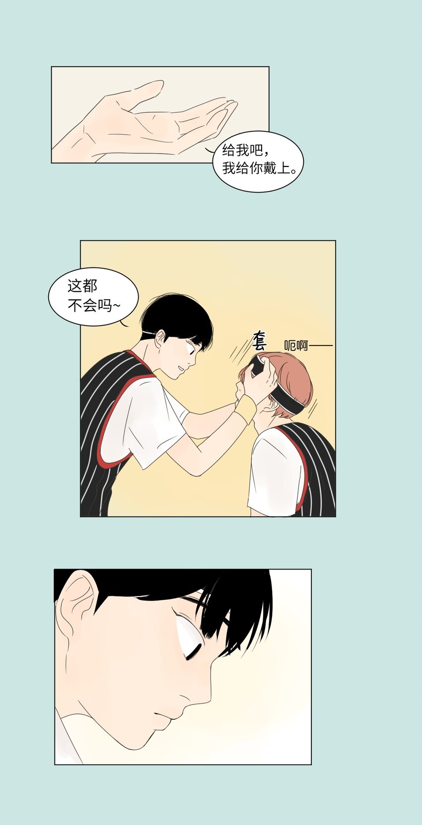 01 喜欢到底是什么？33