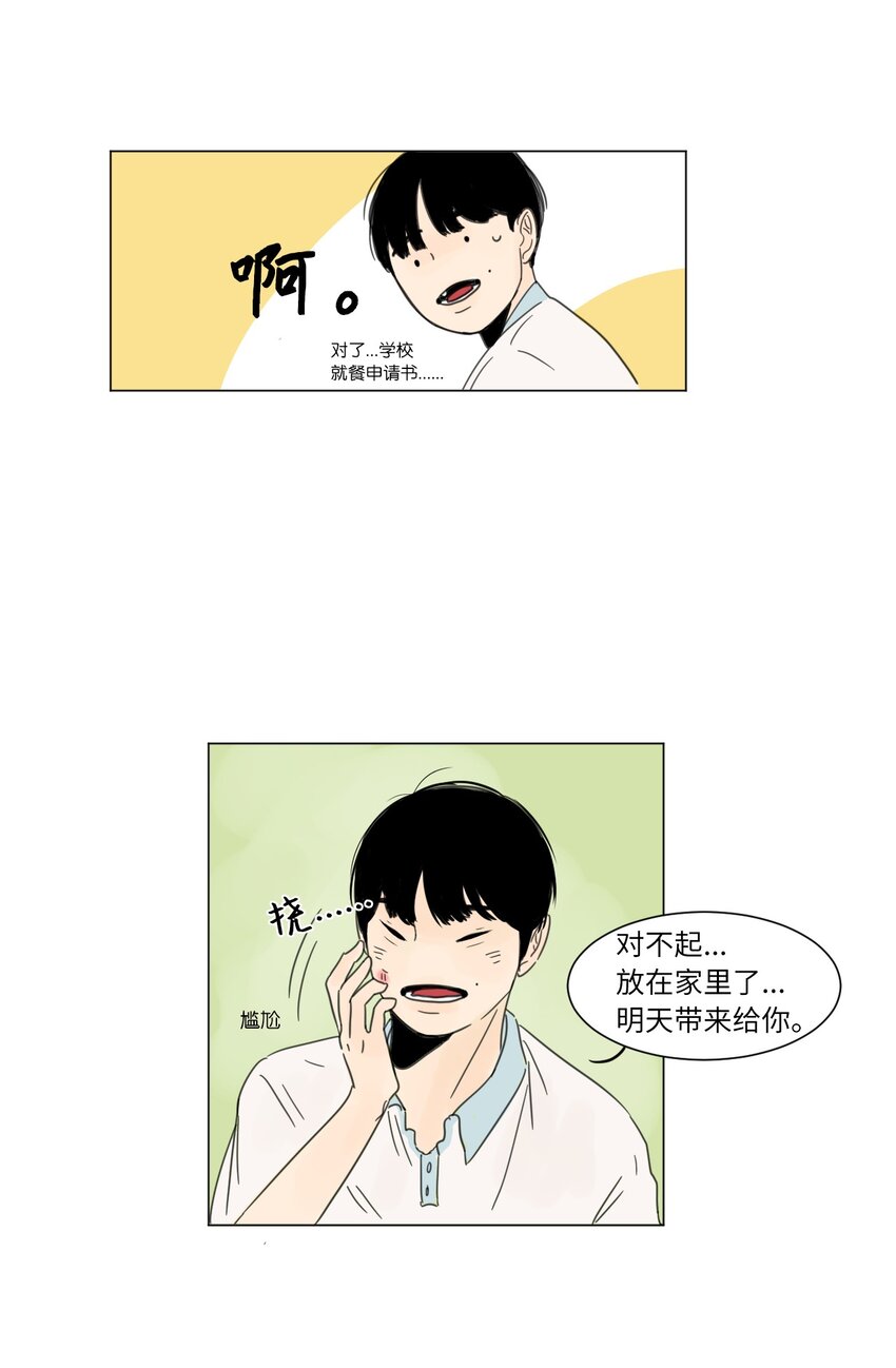 02 你的身上有香气47