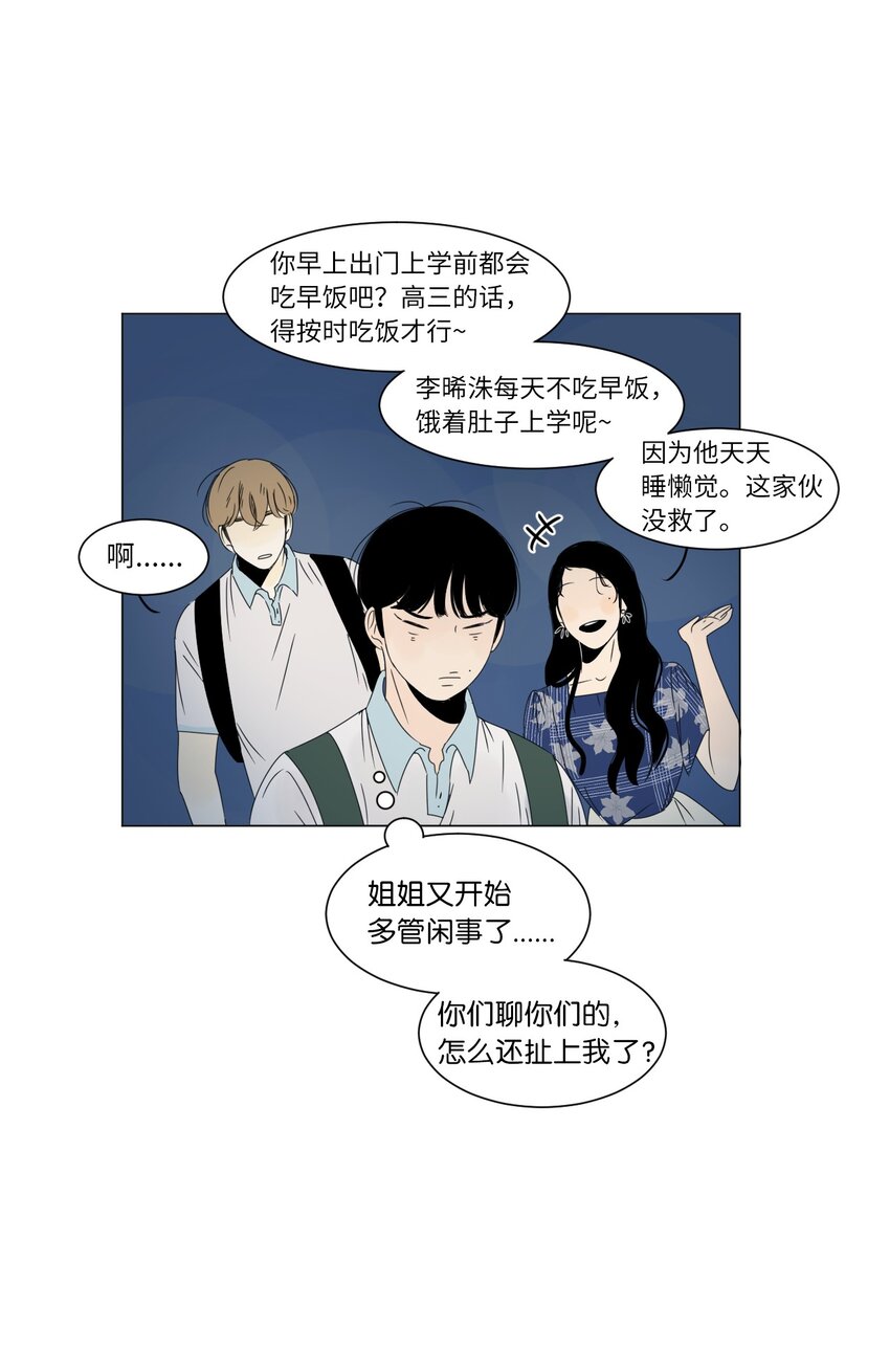 07 互相倾诉22