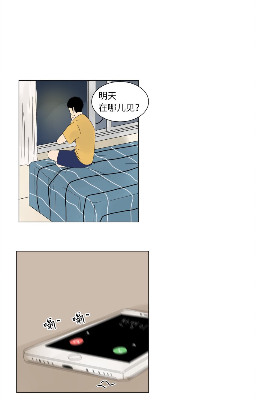 07 互相倾诉52