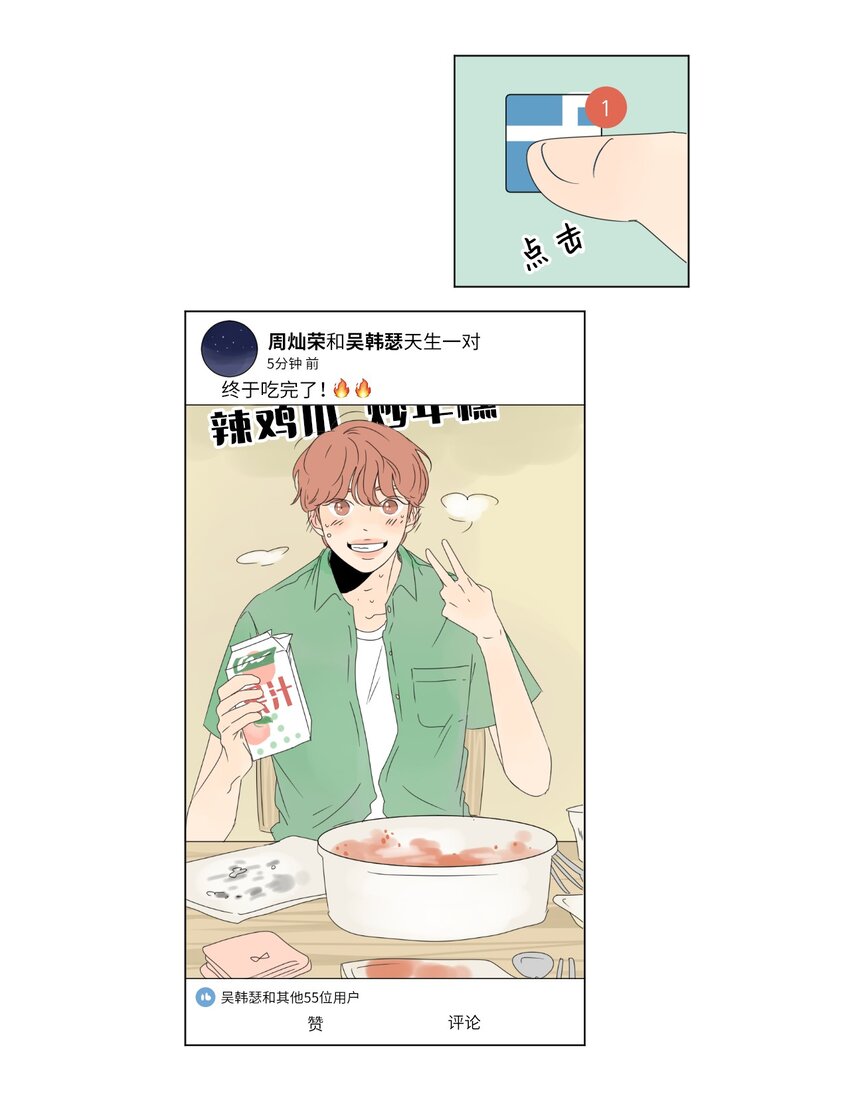 08 恋爱盟友3