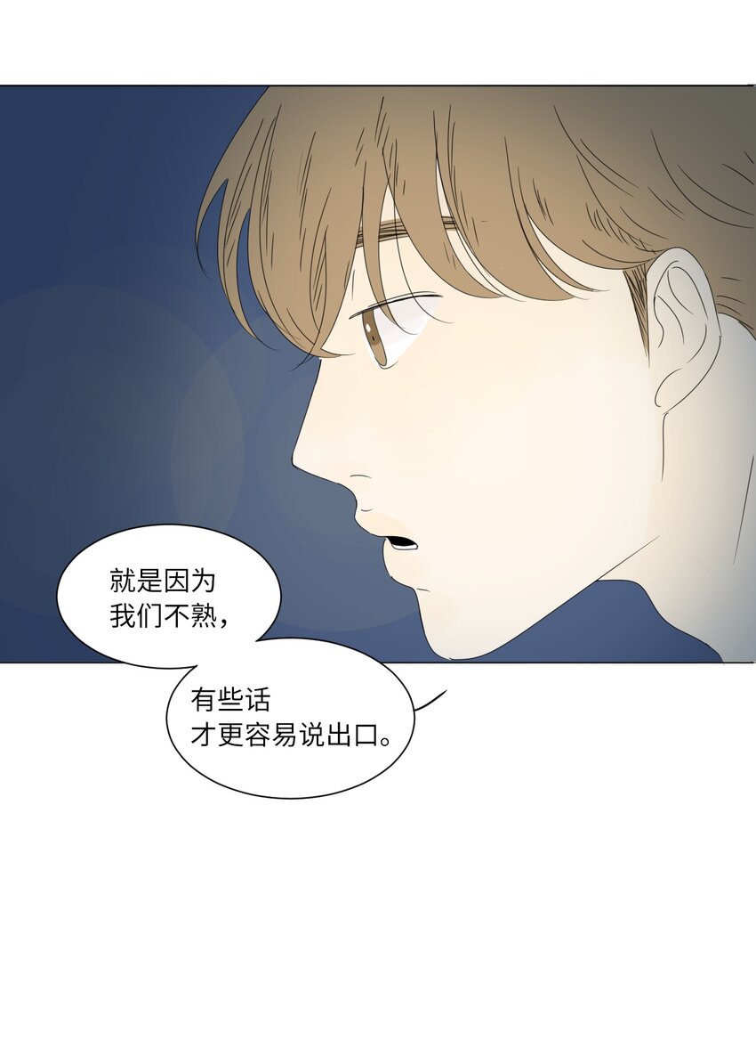 07 互相倾诉47