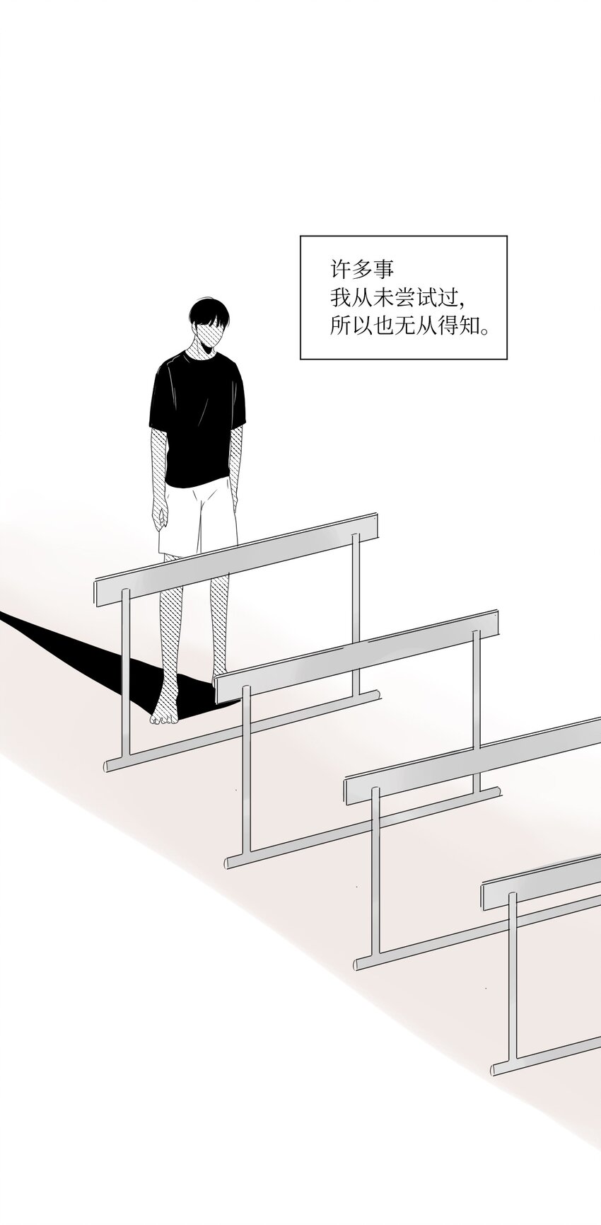 07 互相倾诉32