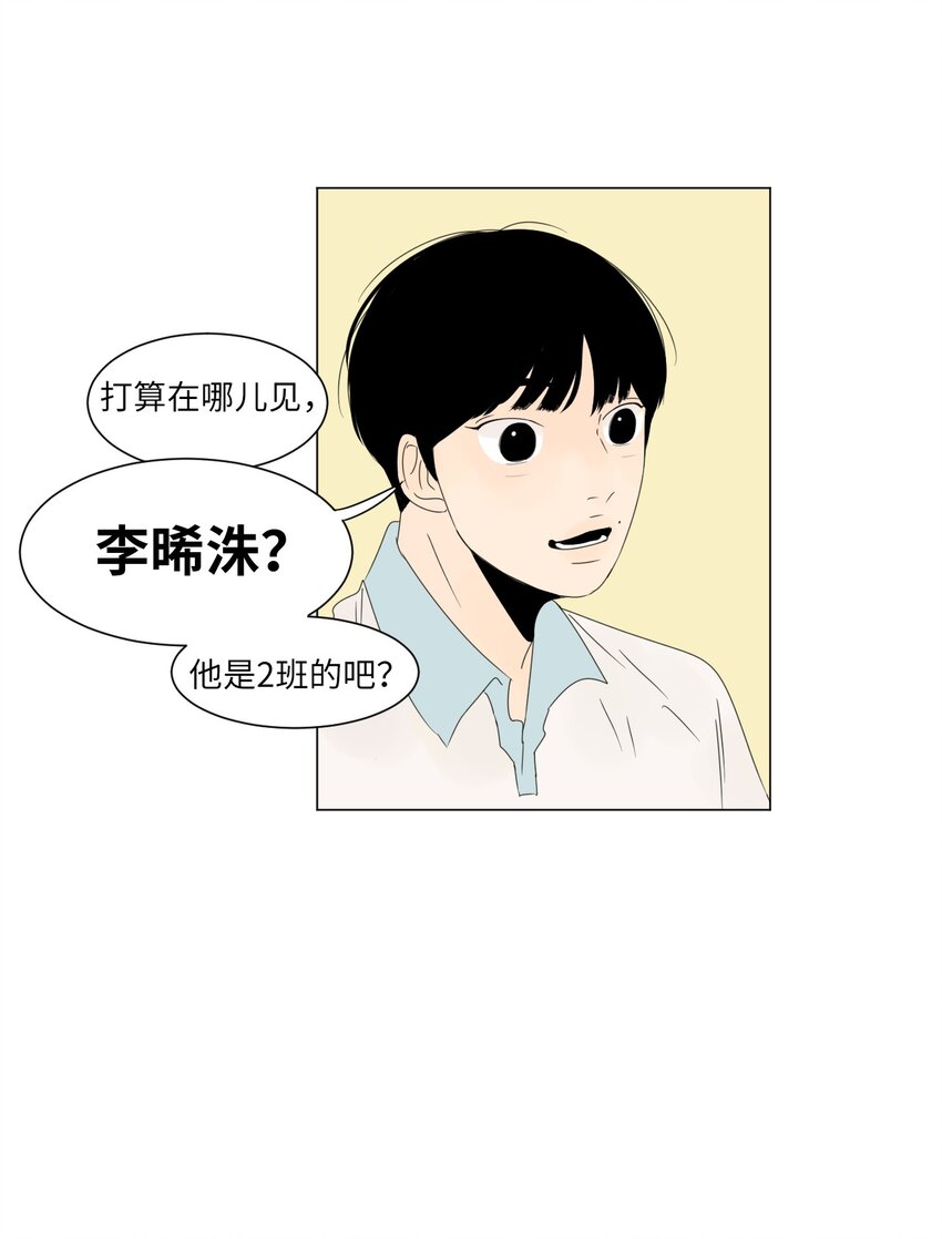 02 你的身上有香气38