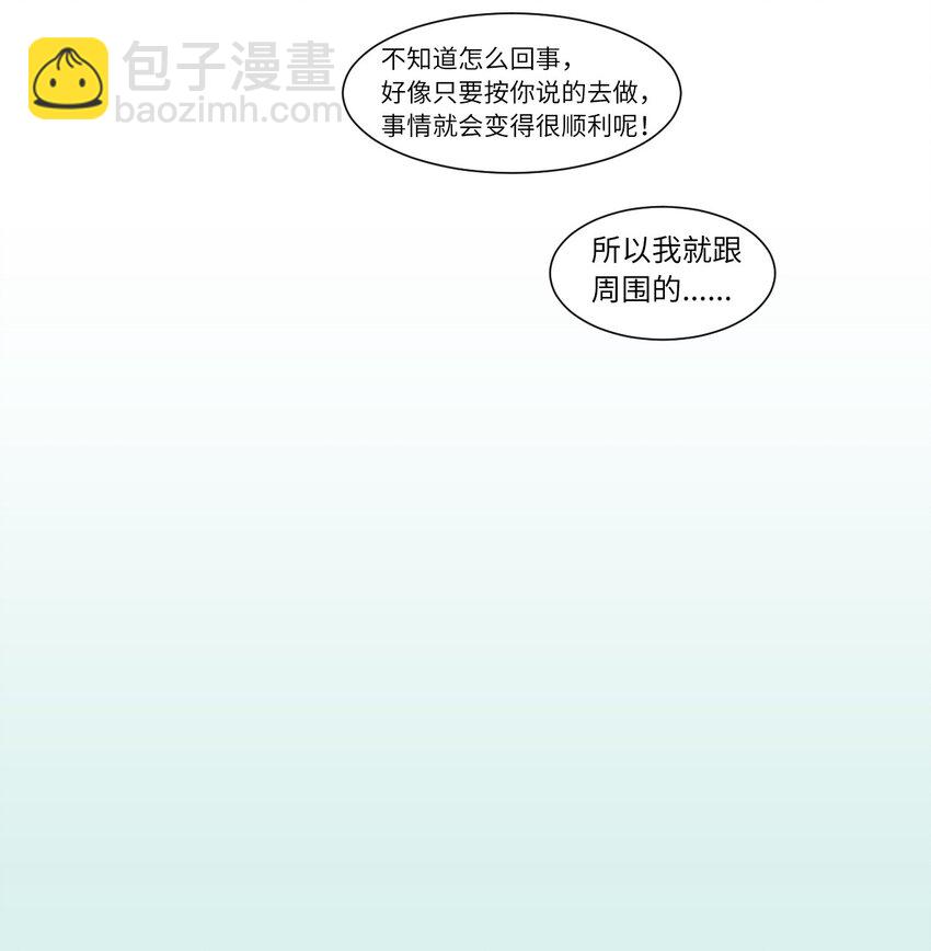 02 你的身上有香气32
