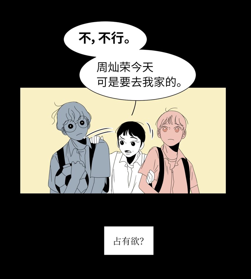 15 你是在嫉妒吗18