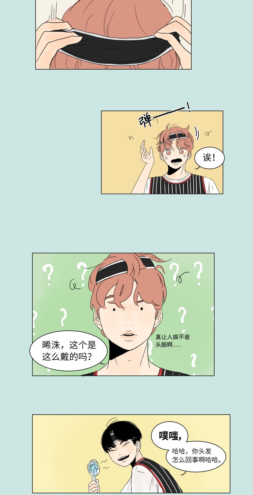 01 喜欢到底是什么？32