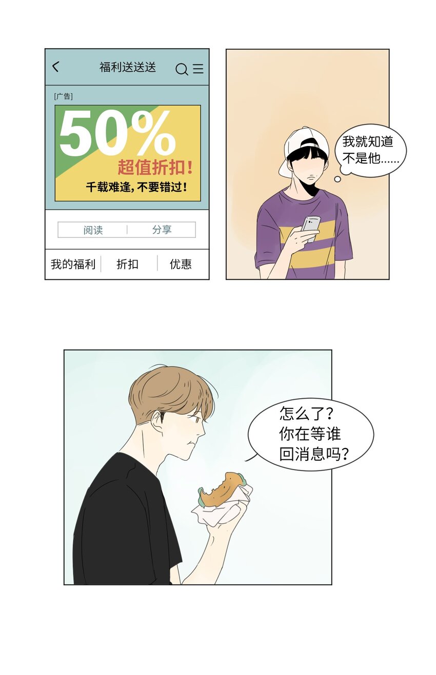 08 恋爱盟友12