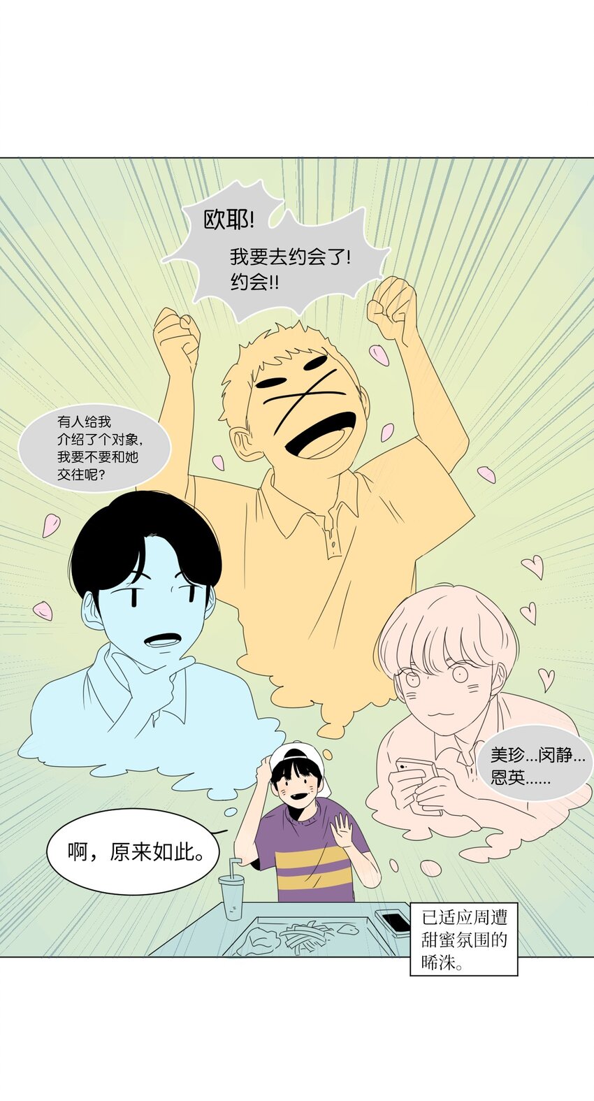 08 恋爱盟友26