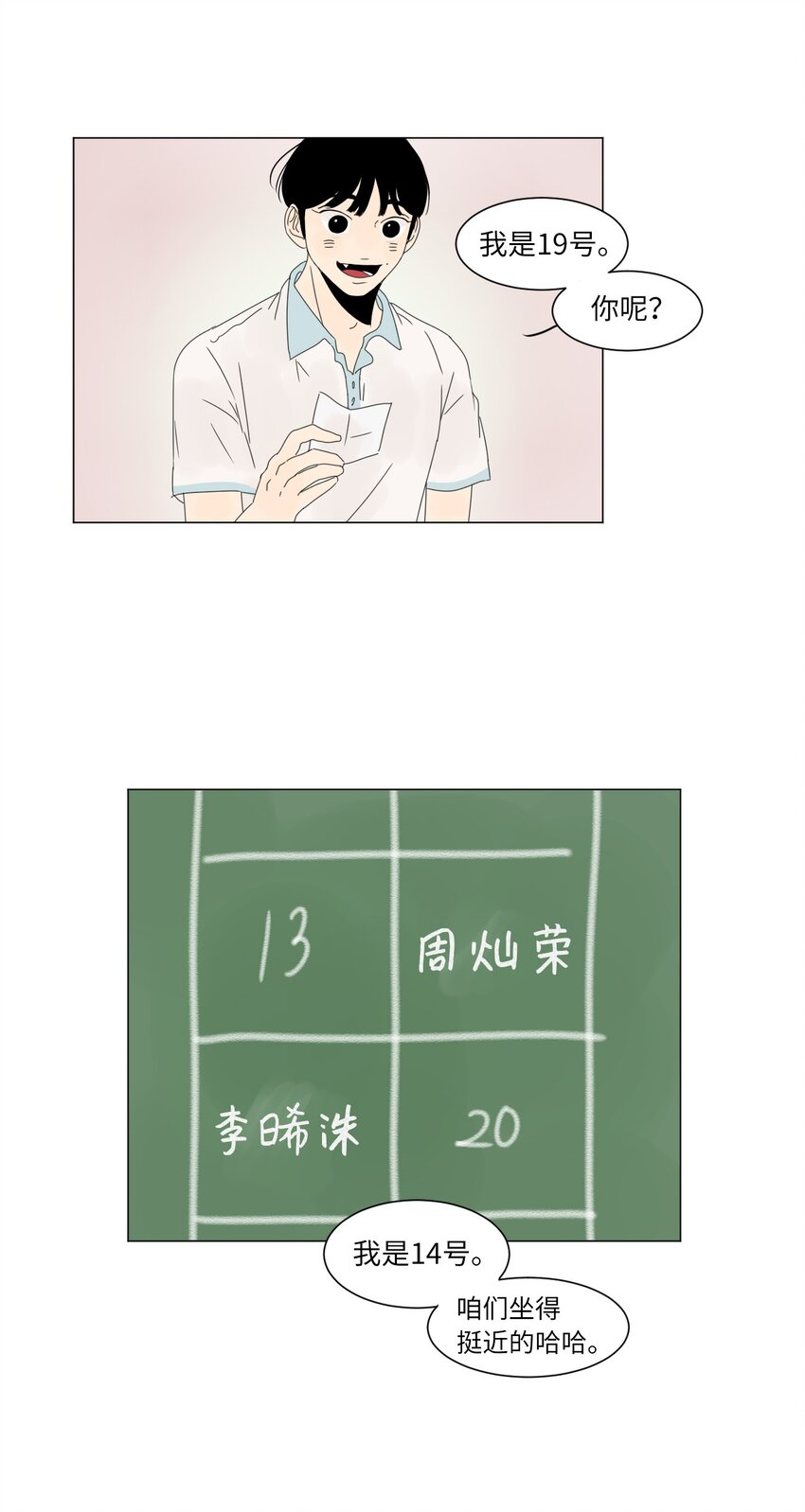 13 换座位28