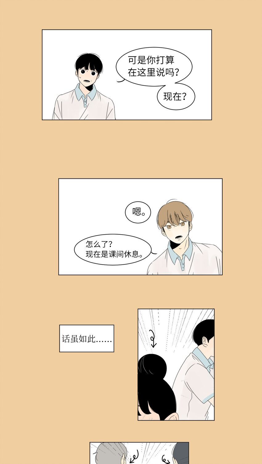 06 暗恋24