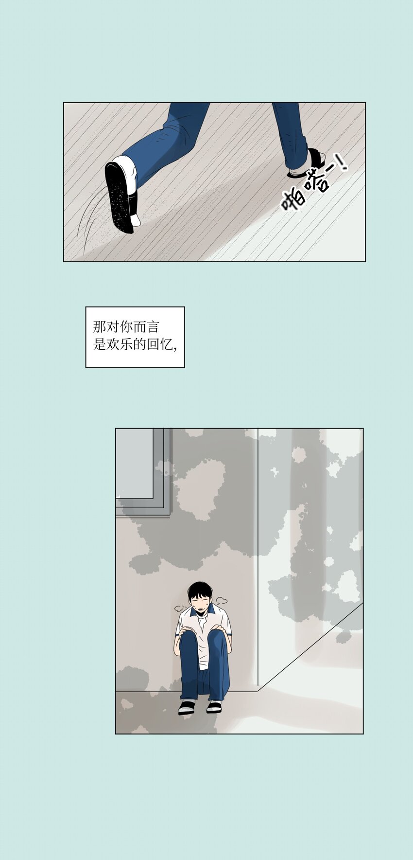 09 隐瞒真相29