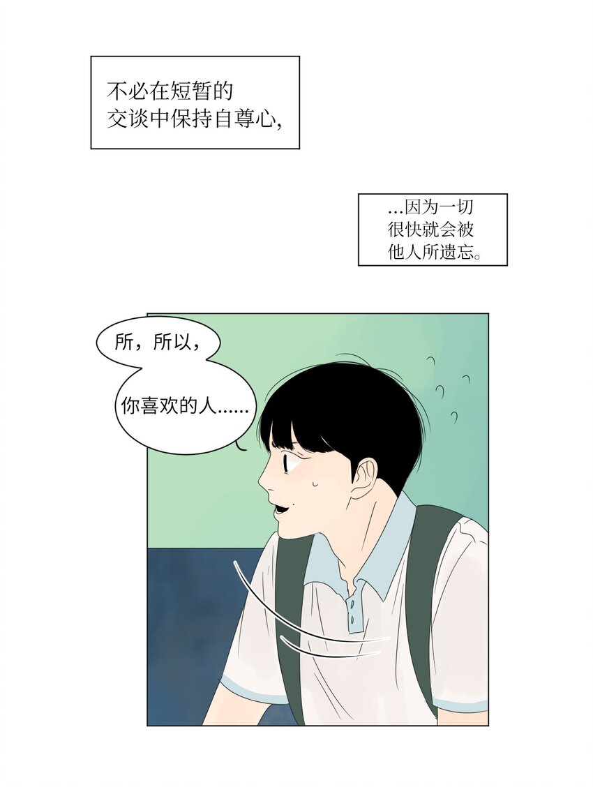 06 暗恋34